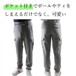 画像11: ゴルフウェア ドゥーカス スウェット カーゴ パンツ グレー/カーキ 2025年 秋冬新作 メンズ (11)