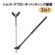 画像1: ゴルフ 練習器具 難波プロ考案 バタフライアンドビー utterfly and Bee 3in1 (1)