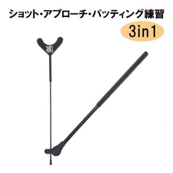 画像1: ゴルフ 練習器具 難波プロ考案 バタフライアンドビー utterfly and Bee 3in1 (1)