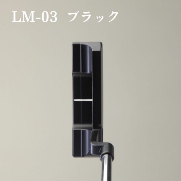 画像6: ヒロマツモト パター LM-03 シリーズ レフティ ブラック/シルバー ピンタイプ (6)
