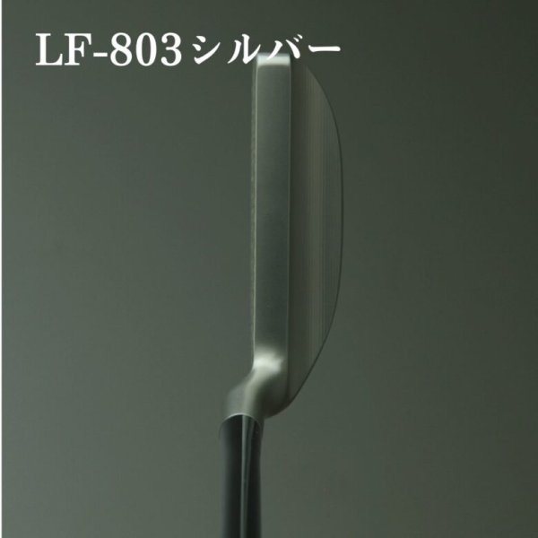 画像5: ヒロマツモト パター LF-803 シリーズ L字タイプ (5)