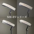 画像1: ヒロマツモト パター MR-RV シリーズ 02/05/06/08 (1)
