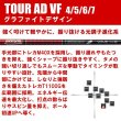 画像3: 【スリーブ付シャフト】プログレス ドライバー 純正 ツアーAD VF グラファイトデザイン 正規販売店 0.25単位でカット可能 (3)