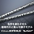 画像6: MISTERY CF-455 TOUR DRIVER × USTマミヤ ATTAS (6)