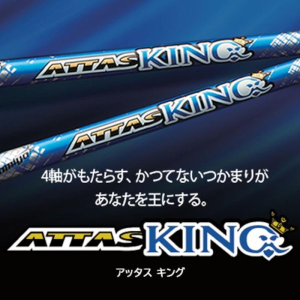 UST Mamiya  アッタスキング 7X スリーブ無