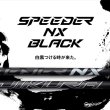 画像4: BALDO CORSA BRASSY × Fujikura Speeder (4)