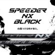 画像8: Waoww RV-555 Type-S DRIVER × Fujikura Speeder (8)