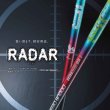 画像11: 【レフティ】DOCUS RELOADED+ Driver × FB/RADAR/LONGBOW (11)