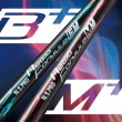 画像2: 【スリーブ付シャフト】プログレス BB4/BB6ドライバー 純正 レジオフォーミュラ B+ 日本シャフト 正規販売店 0.25単位でカット可能 (2)