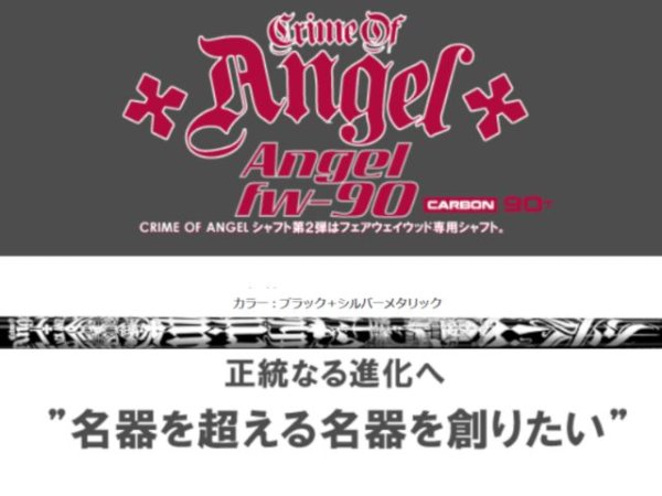 画像4: KAMUI ExperiencedPro XP-03FW × CRIME OF ANGEL FW-90 (4)