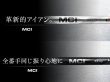 画像4: DOCUS REVOLUTION Iron × Fujikura MCI【#5-P,G 7本セット】 (4)