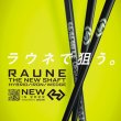 画像3: MISTERY HS820 IRON × GRAPHITEDESIGN RAUNE【#5-PW 6本セット】 (3)