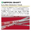 画像2: ARTISAN WEDGE × NIPPONSHAFT N.S.PRO【取寄】 (2)