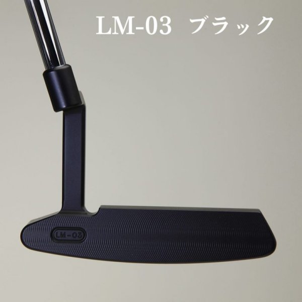 画像5: ヒロマツモト パター LM-03 シリーズ レフティ ブラック/シルバー ピンタイプ (5)