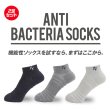 画像1: アンチバクテリア ソックス 25〜27cm 2足セット 靴下 ゼロフィット 男女兼用 防臭 快適 運動 スポーツ 抗菌 清潔 日本製 耐久性 送料無料 (1)
