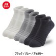 画像5: アンチバクテリア ソックス 25〜27cm 2足セット 靴下 ゼロフィット 男女兼用 防臭 快適 運動 スポーツ 抗菌 清潔 日本製 耐久性 送料無料 (5)