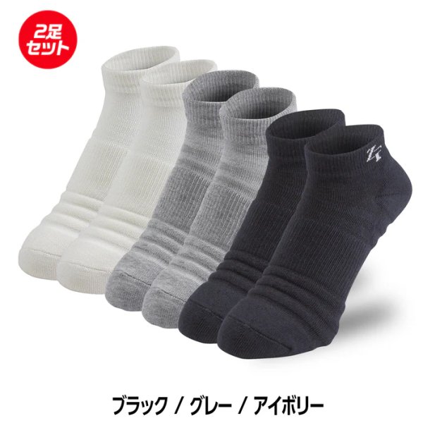 画像5: アンチバクテリア ソックス 25〜27cm 2足セット 靴下 ゼロフィット 男女兼用 防臭 快適 運動 スポーツ 抗菌 清潔 日本製 耐久性 送料無料 (5)