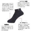 画像9: アンチバクテリア ソックス 25〜27cm 2足セット 靴下 ゼロフィット 男女兼用 防臭 快適 運動 スポーツ 抗菌 清潔 日本製 耐久性 送料無料 (9)