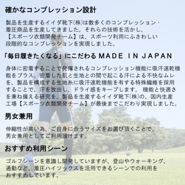 画像4: アスリートラウンド プロ V2 ソックス 靴下 ランテージ 男女兼用 ゴルフ 運動 スポーツ 日本製 疲労軽減 パフォーマンス向上 引き締め 着圧 サポート (4)