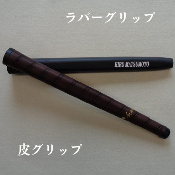 画像18: ヒロマツモト パター MR-RV シリーズ 02/05/06/08 (18)