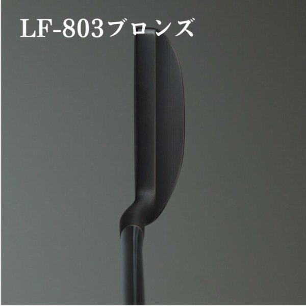 画像8: ヒロマツモト パター LF-803 シリーズ L字タイプ (8)