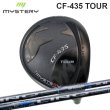 画像1: 予約 MISTERY CF-435 TOUR DRIVER × USTマミヤ LIN-Q BLUE EX (1)