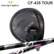 画像1: MISTERY CF-435 TOUR DRIVER × GRAPHITE DESIGN G(ジー) (1)