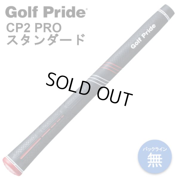 画像1: ゴルフプライド CP2 Pro グリップ スタンダード 50g M60 バックライン無し GolfPride (1)