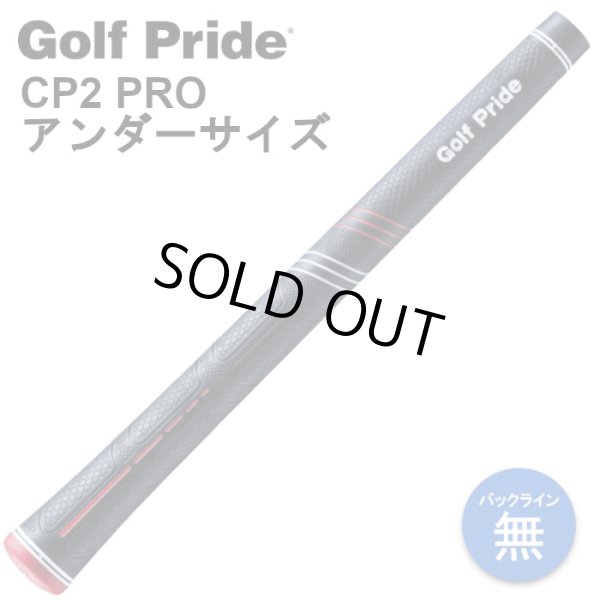 画像1: ゴルフプライド CP2 Pro グリップ アンダーサイズ 45g M58 バックライン無し GolfPride (1)