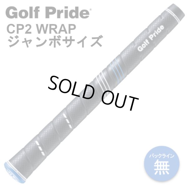 画像1: ゴルフプライド CP2 Wrap グリップ ジャンボサイズ 80g M60 バックライン無し GolfPride (1)