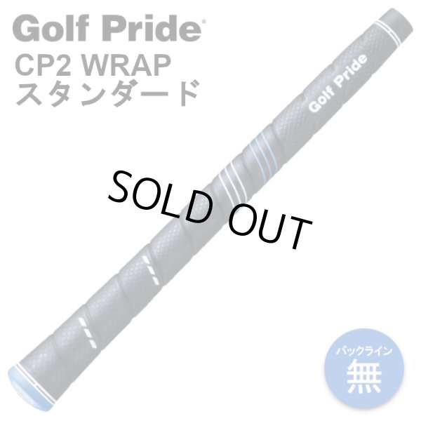 画像1: ゴルフプライド CP2 Wrap グリップ スタンダード 50g M60 バックライン無し GolfPride (1)