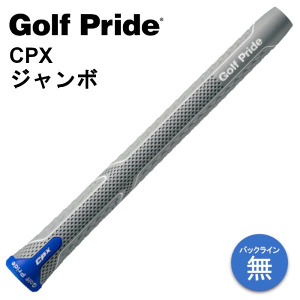 画像1: ゴルフプライド CPX グリップ ジャンボサイズ 82g M60R バックライン無し GolfPride (1)