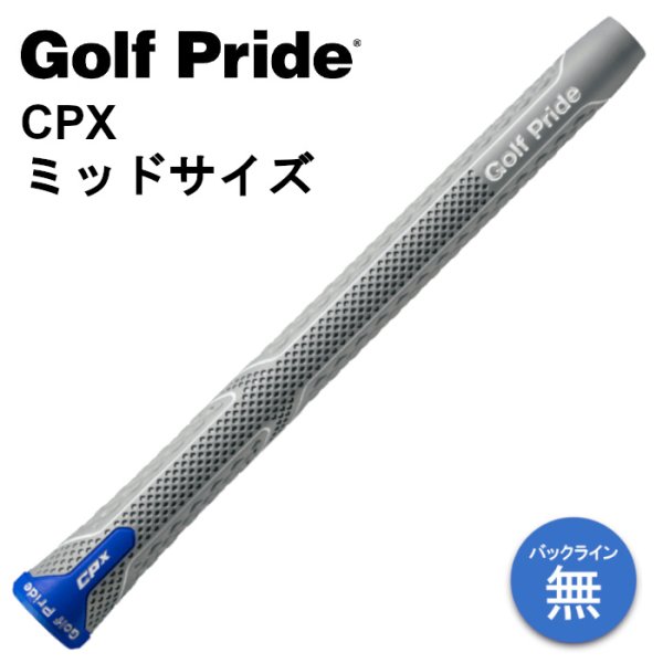 画像1: ゴルフプライド CPX グリップ ミッドサイズ 66g M60R バックライン無し GolfPride (1)