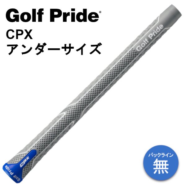 画像1: ゴルフプライド CPX グリップ アンダーサイズ 46g M58R バックライン無し GolfPride (1)
