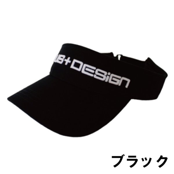 画像2: DOCUS Add バイザー (2)
