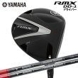 画像1: ヤマハ RMX リミックス DD-1 ドライバー ロフト10.5° GR50 フレックスS テンセイ ツアーベルベットラバー ヘッドカバー付き (1)