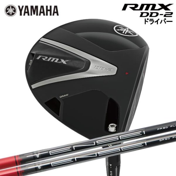 画像1: ヤマハ RMX リミックス DD-2 ドライバー ロフト10.5° GR50 フレックスS テンセイ ツアーベルベットラバー ヘッドカバー付き (1)