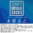 画像11: ドライエアソックス 靴下 ゼロフィット ZEROFIT スポーツ 通気性 抗菌 冷却 ムレにくい 快適 防臭 アスリート 運動 夏 普段使い 通勤 (11)
