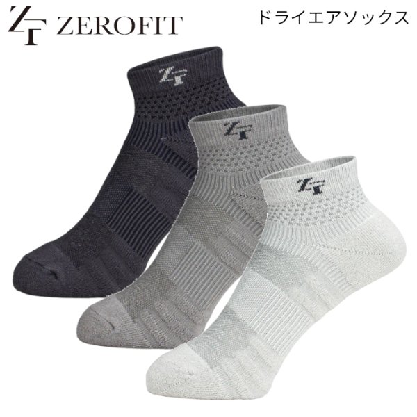 画像1: ドライエアソックス 靴下 ゼロフィット ZEROFIT スポーツ 通気性 抗菌 冷却 ムレにくい 快適 防臭 アスリート 運動 夏 普段使い 通勤 (1)