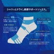 画像10: ドライエアソックス 靴下 ゼロフィット ZEROFIT スポーツ 通気性 抗菌 冷却 ムレにくい 快適 防臭 アスリート 運動 夏 普段使い 通勤 (10)