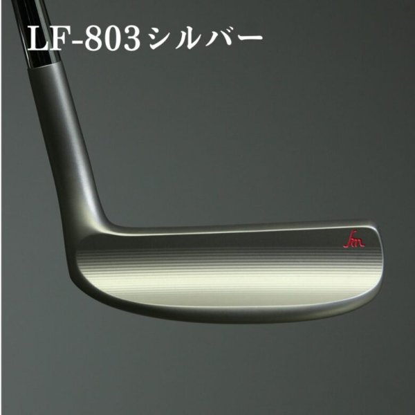 画像3: ヒロマツモト パター LF-803 シリーズ L字タイプ (3)