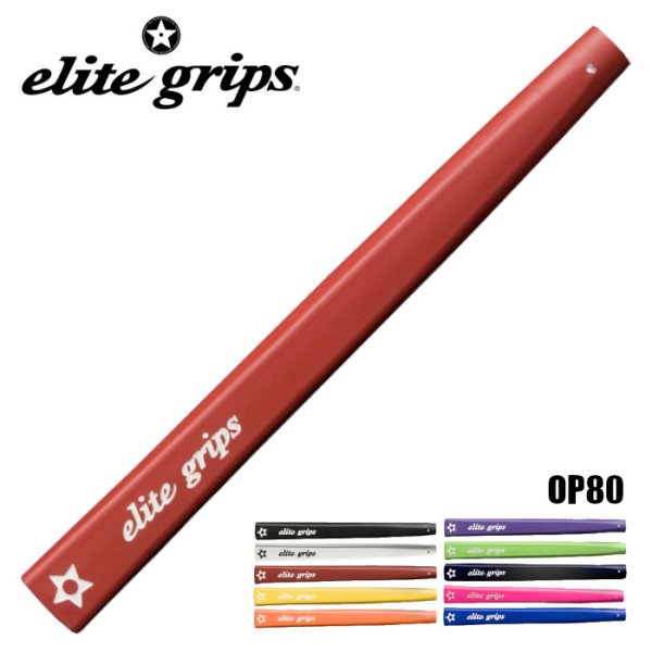 画像1: elitegrips｜OP80 パターグリップ (1)