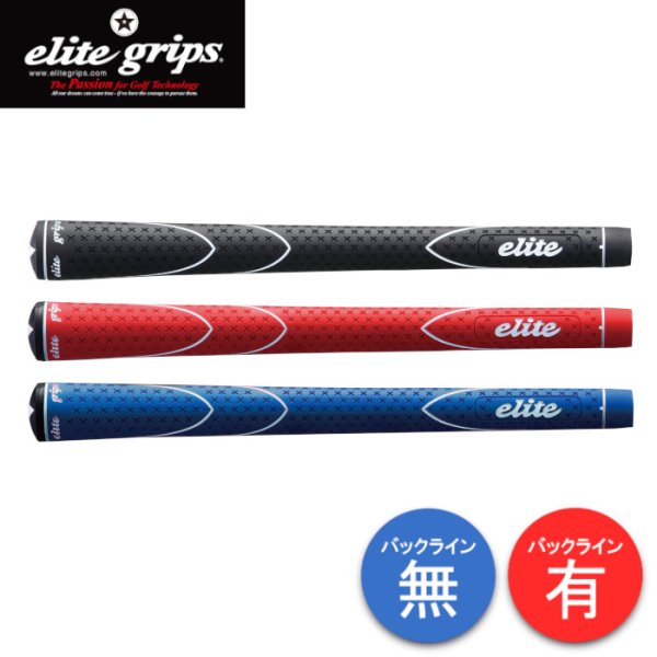 画像1: elitegrips｜X360°RUBBER 天然ゴム使用 グリップエンド一体型 360シームレス (1)