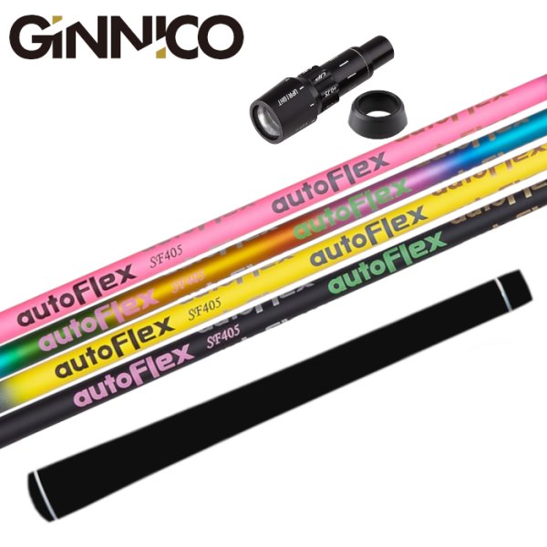画像1: 【スリーブ付シャフト】ジニコ ドライバー 純正 オートフレックス 正規販売店 0.25単位でカット可能 (1)