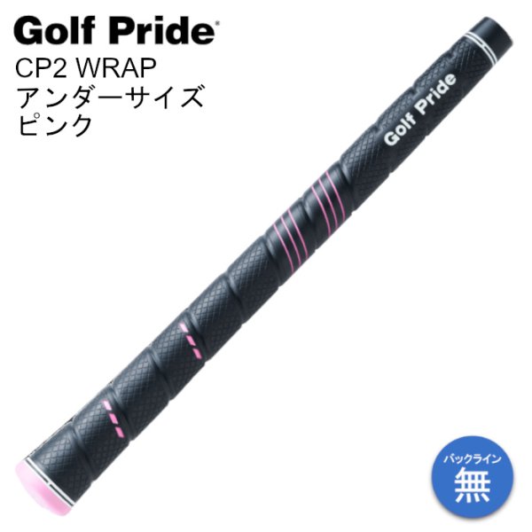 画像1: ゴルフプライド CP2 Wrap グリップ ピンク アンダーサイズ 45g M58 バックライン無し GolfPride (1)