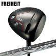 画像1: FREIHEIT GXD EX460 DRIVER × syncagraphite LEXIA for DR (1)