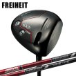 画像1: FREIHEIT GXD EX460 DRIVER × GRAPHITE DESIGN Tour AD (1)