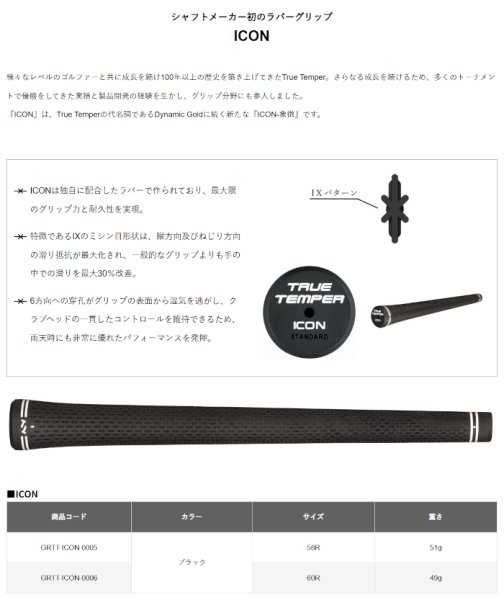 画像2: トゥルーテンパー アイコン グリップ バックライン無 M60 M58 (2)