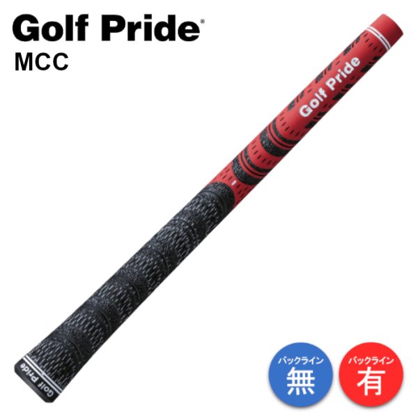 画像1: ゴルフプライド MCC グリップ M60 バックライン有り/無し GolfPride (1)