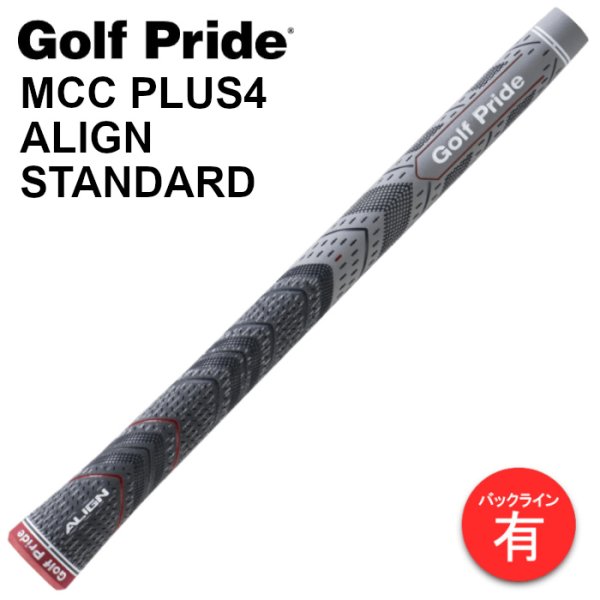 画像1: ゴルフプライド MCC・PLUS4・ALIGN グリップ スタンダード 53g M60 バックライン有り GolfPride (1)